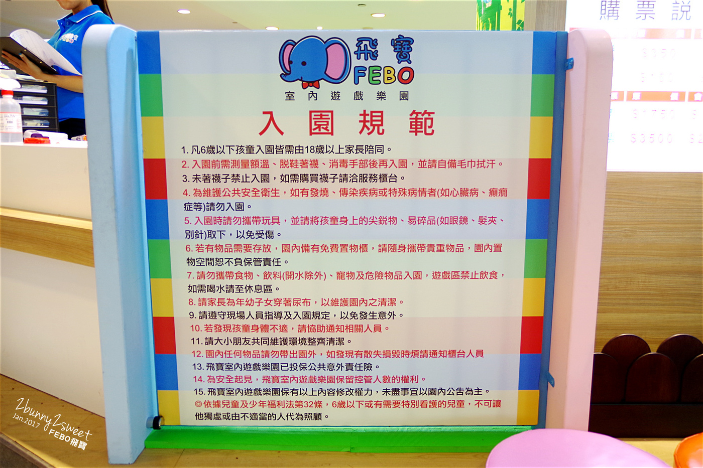[台北。室內樂園] FEBO飛寶室內遊戲樂園京華城館～跳跳床x大球池x互動滑梯x滑輪垂降x決明子沙坑~讓孩子邊玩樂邊訓練體能 @兔兒毛毛姊妹花