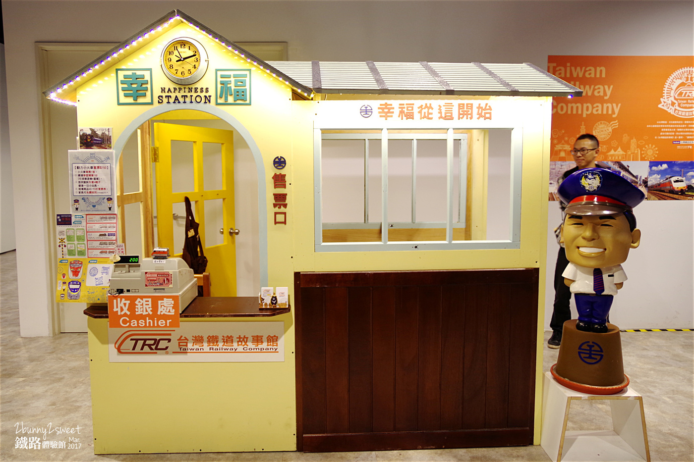 [台北。親子展覽] 台鐵小站長制服 x 擬真動力小火車 x 拼拼木鐵道紀念 DIY ~台鐵與JR四國鐵道友好紀念一週年活動＠期間限定的松山車站鐵路體驗館 (已結束, 2017.0225-2017.0409) @兔兒毛毛姊妹花