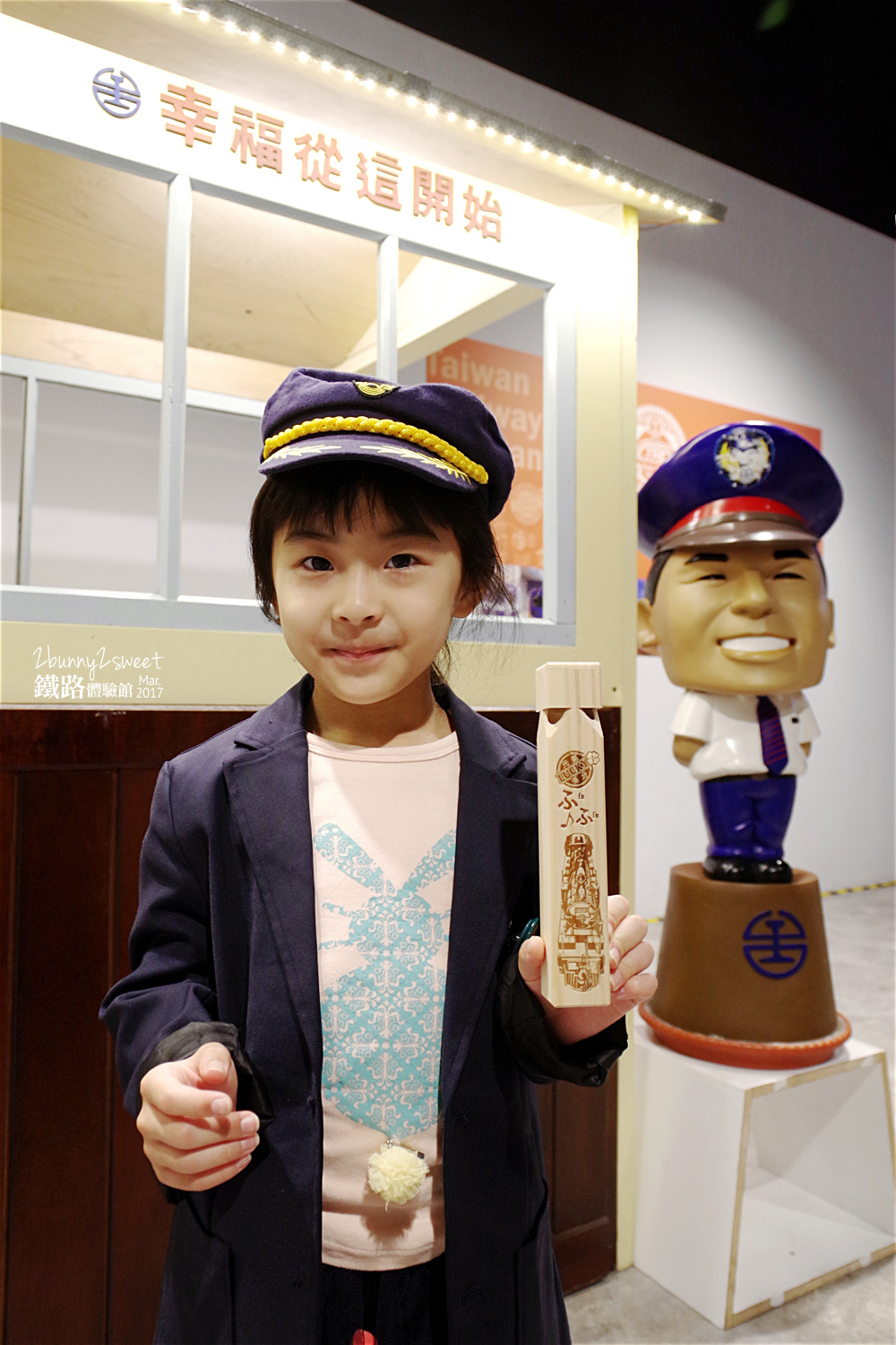 [台北。親子展覽] 台鐵小站長制服 x 擬真動力小火車 x 拼拼木鐵道紀念 DIY ~台鐵與JR四國鐵道友好紀念一週年活動＠期間限定的松山車站鐵路體驗館 (已結束, 2017.0225-2017.0409) @兔兒毛毛姊妹花