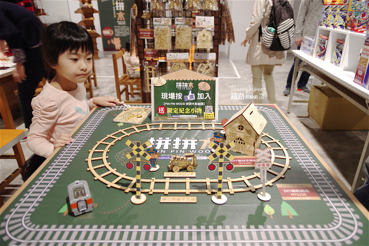 [台北。親子展覽] 台鐵小站長制服 x 擬真動力小火車 x 拼拼木鐵道紀念 DIY ~台鐵與JR四國鐵道友好紀念一週年活動＠期間限定的松山車站鐵路體驗館 (已結束, 2017.0225-2017.0409) @兔兒毛毛姊妹花