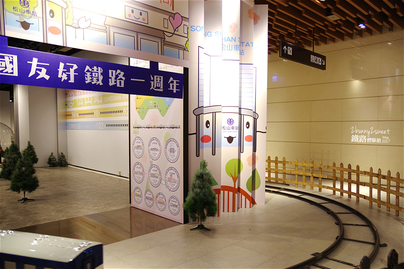 [台北。親子展覽] 台鐵小站長制服 x 擬真動力小火車 x 拼拼木鐵道紀念 DIY ~台鐵與JR四國鐵道友好紀念一週年活動＠期間限定的松山車站鐵路體驗館 (已結束, 2017.0225-2017.0409) @兔兒毛毛姊妹花
