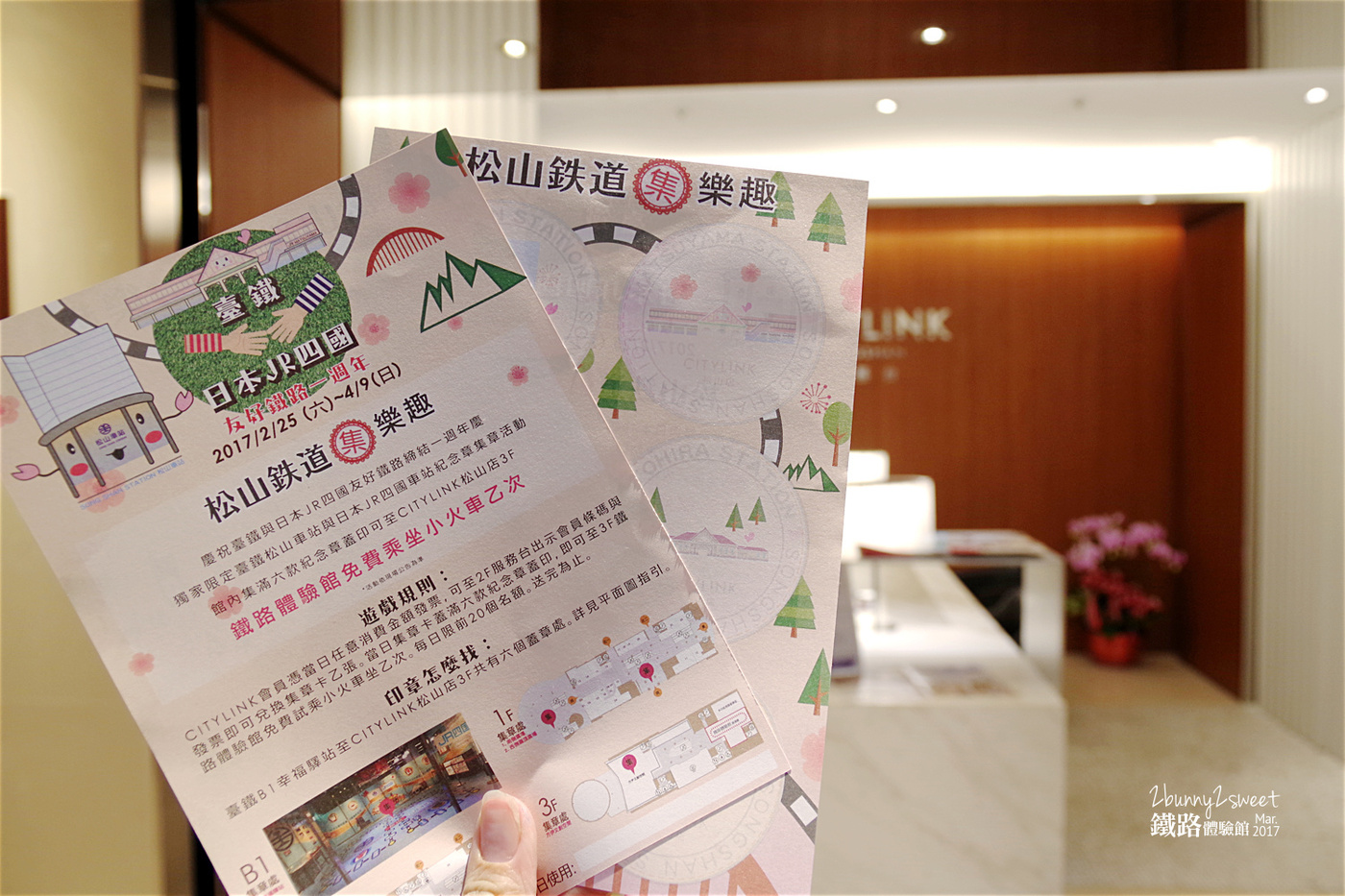 [台北。親子展覽] 台鐵小站長制服 x 擬真動力小火車 x 拼拼木鐵道紀念 DIY ~台鐵與JR四國鐵道友好紀念一週年活動＠期間限定的松山車站鐵路體驗館 (已結束, 2017.0225-2017.0409) @兔兒毛毛姊妹花