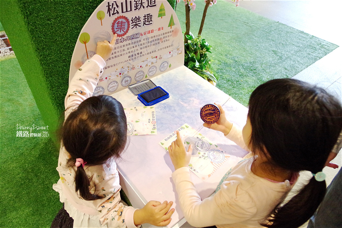 [台北。親子展覽] 台鐵小站長制服 x 擬真動力小火車 x 拼拼木鐵道紀念 DIY ~台鐵與JR四國鐵道友好紀念一週年活動＠期間限定的松山車站鐵路體驗館 (已結束, 2017.0225-2017.0409) @兔兒毛毛姊妹花