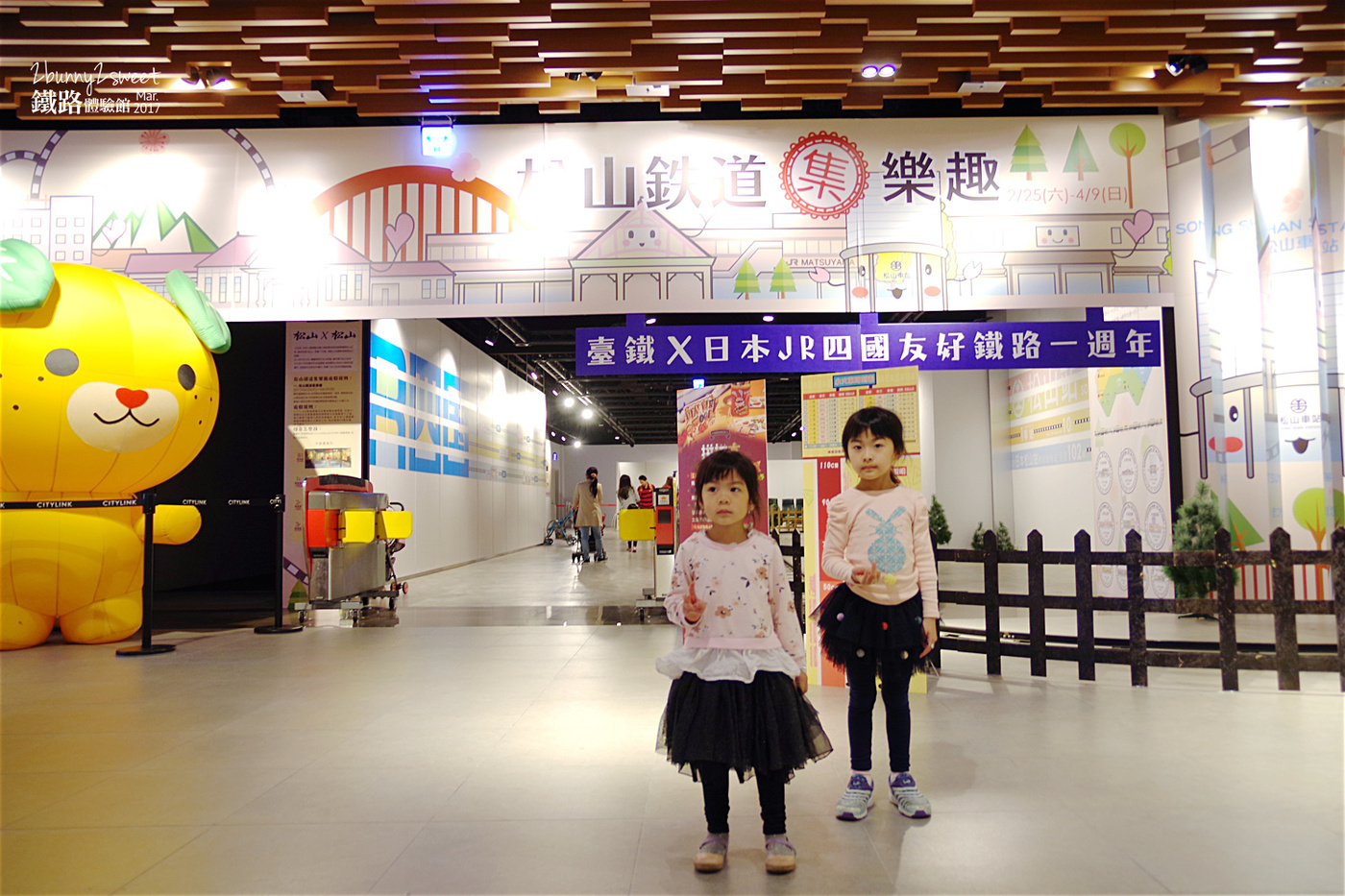 [台北。親子展覽] 台鐵小站長制服 x 擬真動力小火車 x 拼拼木鐵道紀念 DIY ~台鐵與JR四國鐵道友好紀念一週年活動＠期間限定的松山車站鐵路體驗館 (已結束, 2017.0225-2017.0409) @兔兒毛毛姊妹花