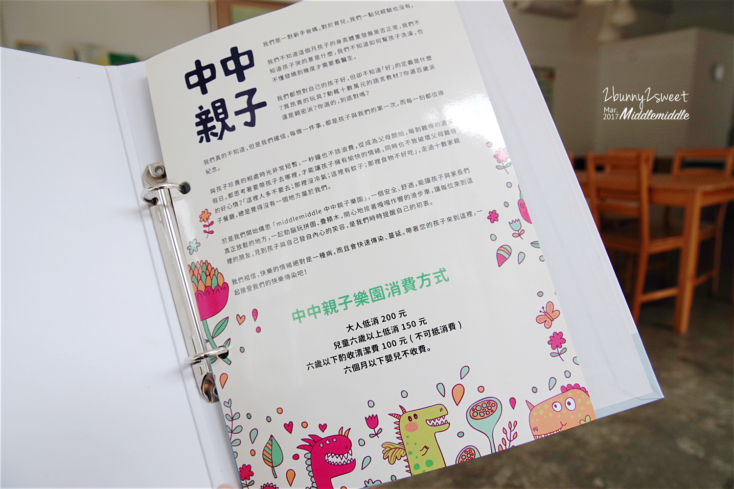 [台中。親子餐廳] Middlemiddle 中中親子樂園～超寬敞遊戲空間 x 二樓溜到一樓旋轉滑梯～好吃、好玩又貼心的平價親子餐廳 @兔兒毛毛姊妹花