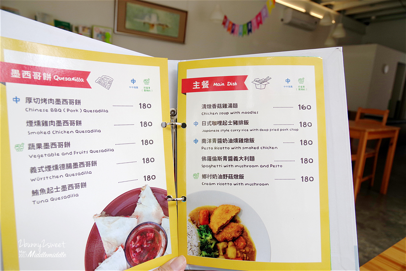 [台中。親子餐廳] Middlemiddle 中中親子樂園～超寬敞遊戲空間 x 二樓溜到一樓旋轉滑梯～好吃、好玩又貼心的平價親子餐廳 @兔兒毛毛姊妹花
