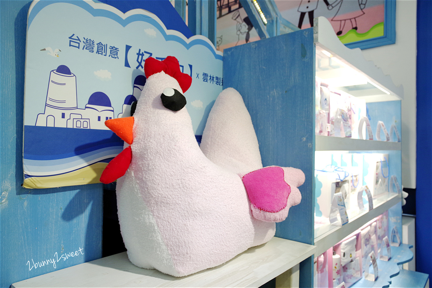 [親子旅遊。雲林] 毛巾美術展 x 可愛造型毛巾 DIY～賣毛巾也賣蛋糕的 iicake 雲林蛋糕毛巾咖啡館~雲林虎尾免費景點｜觀光工廠 @兔兒毛毛姊妹花