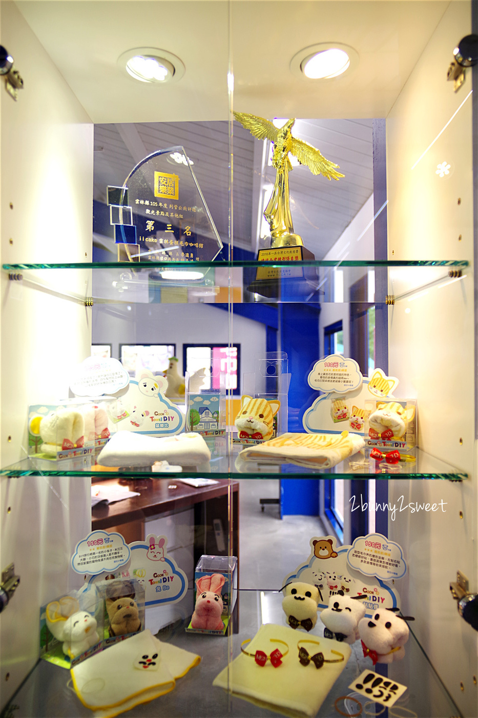 [親子旅遊。雲林] 毛巾美術展 x 可愛造型毛巾 DIY～賣毛巾也賣蛋糕的 iicake 雲林蛋糕毛巾咖啡館~雲林虎尾免費景點｜觀光工廠 @兔兒毛毛姊妹花