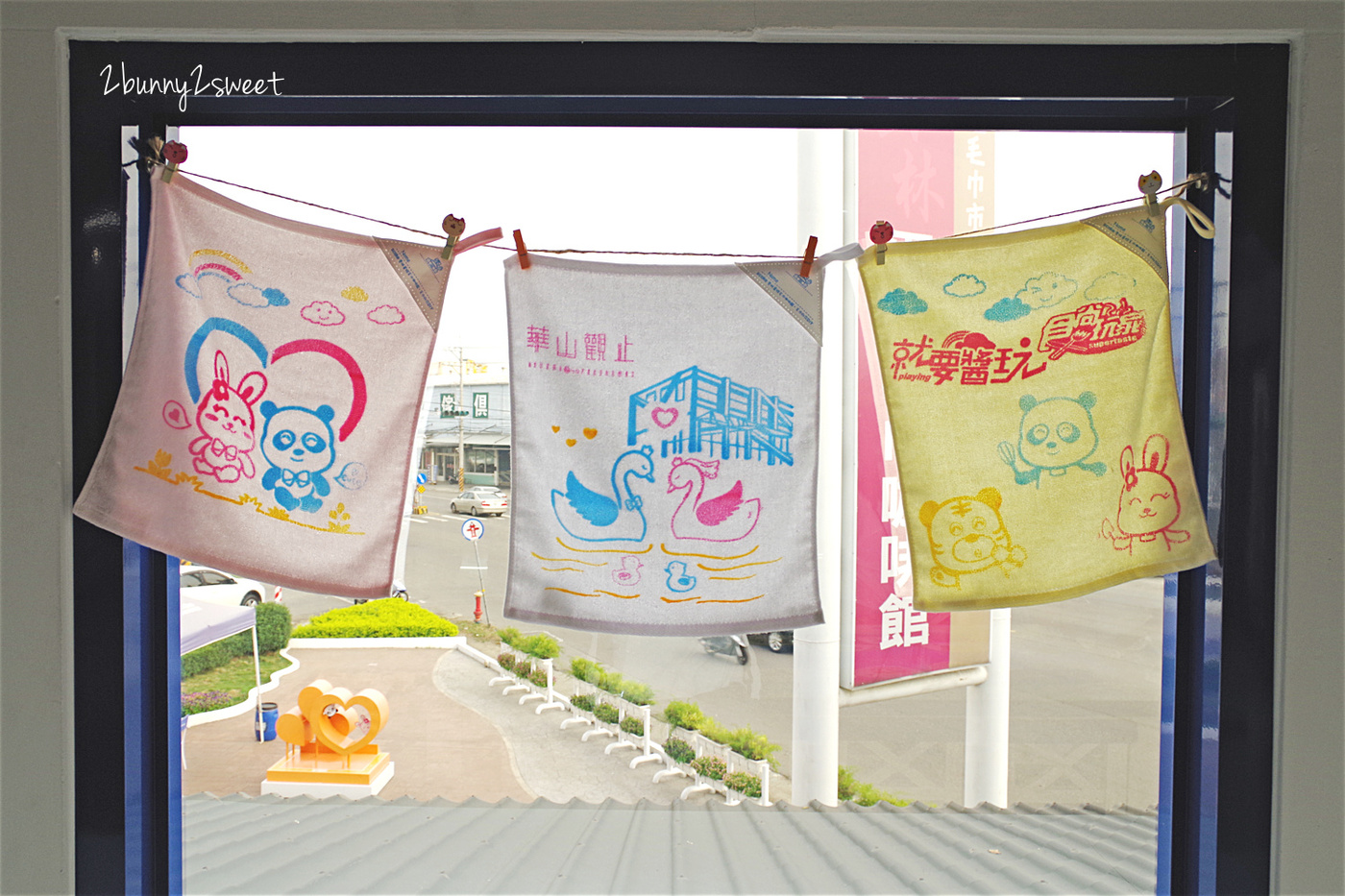 [親子旅遊。雲林] 毛巾美術展 x 可愛造型毛巾 DIY～賣毛巾也賣蛋糕的 iicake 雲林蛋糕毛巾咖啡館~雲林虎尾免費景點｜觀光工廠 @兔兒毛毛姊妹花