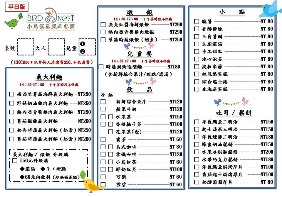 [台中。親子餐廳] 小鳥築巢親善餐廳～幼稚園變身而成的超寬敞親子餐廳～假草坪 x 原木大沙坑 x 氣球屋 x 球池溜滑梯 @兔兒毛毛姊妹花