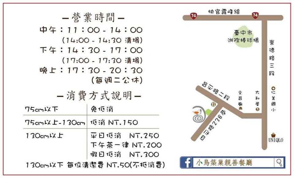 [台中。親子餐廳] 小鳥築巢親善餐廳～幼稚園變身而成的超寬敞親子餐廳～假草坪 x 原木大沙坑 x 氣球屋 x 球池溜滑梯 @兔兒毛毛姊妹花