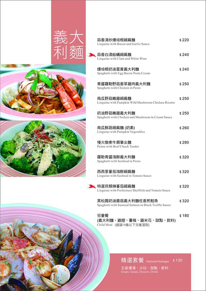 [景觀餐廳。澎湖] 不只有無敵海景，還能直通沙灘的海景餐廳～白灣景觀餐廳～望著海景喝飲料、吃海鮮好速嘻｜親子友善｜兒童餐 @兔兒毛毛姊妹花