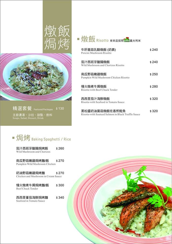 [景觀餐廳。澎湖] 不只有無敵海景，還能直通沙灘的海景餐廳～白灣景觀餐廳～望著海景喝飲料、吃海鮮好速嘻｜親子友善｜兒童餐 @兔兒毛毛姊妹花