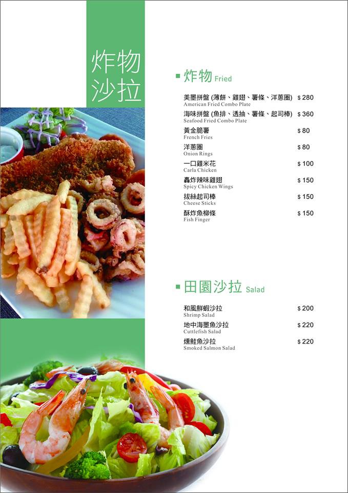 [景觀餐廳。澎湖] 不只有無敵海景，還能直通沙灘的海景餐廳～白灣景觀餐廳～望著海景喝飲料、吃海鮮好速嘻｜親子友善｜兒童餐 @兔兒毛毛姊妹花