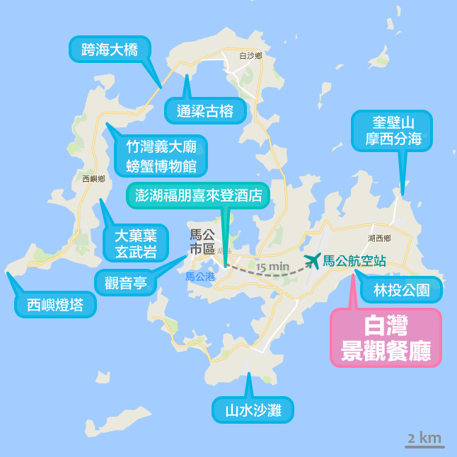 [景觀餐廳。澎湖] 不只有無敵海景，還能直通沙灘的海景餐廳～白灣景觀餐廳～望著海景喝飲料、吃海鮮好速嘻｜親子友善｜兒童餐 @兔兒毛毛姊妹花