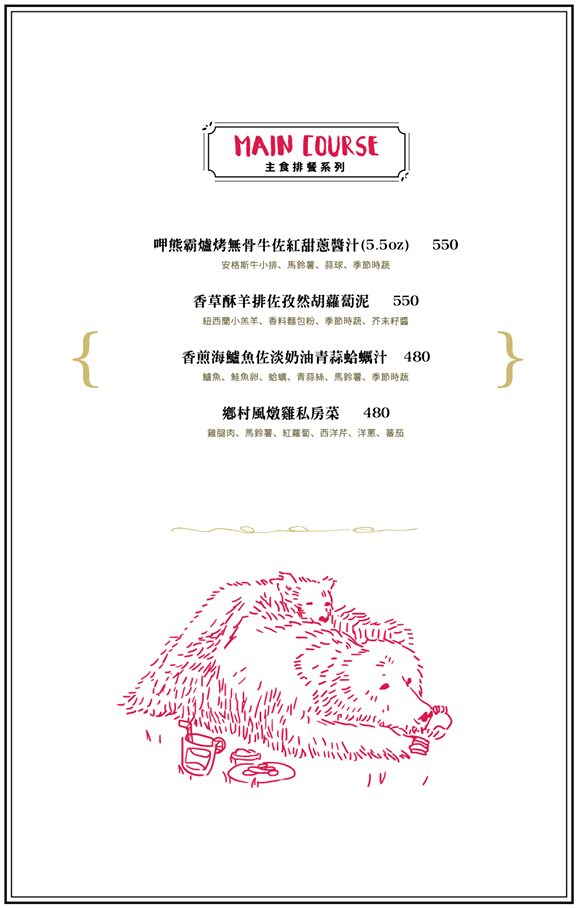 台中親子餐廳》熊吧餐酒館 Bear Bar Bistro～好好拍的熊熊主題餐廳，附設室內外兒童遊戲區～旋轉溜滑梯x沙坑x樹屋x家家酒～大人吃得開心、小孩玩得盡興 @兔兒毛毛姊妹花