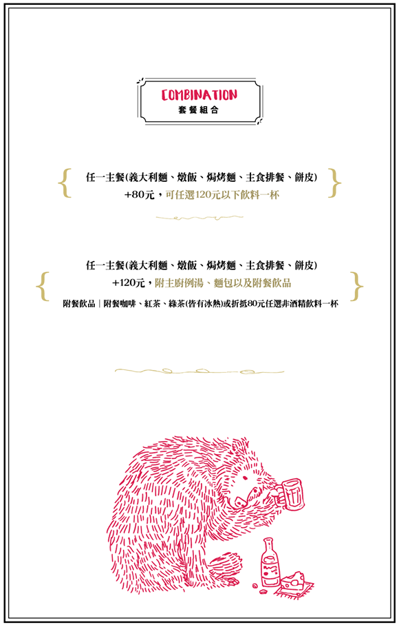 台中親子餐廳》熊吧餐酒館 Bear Bar Bistro～好好拍的熊熊主題餐廳，附設室內外兒童遊戲區～旋轉溜滑梯x沙坑x樹屋x家家酒～大人吃得開心、小孩玩得盡興 @兔兒毛毛姊妹花