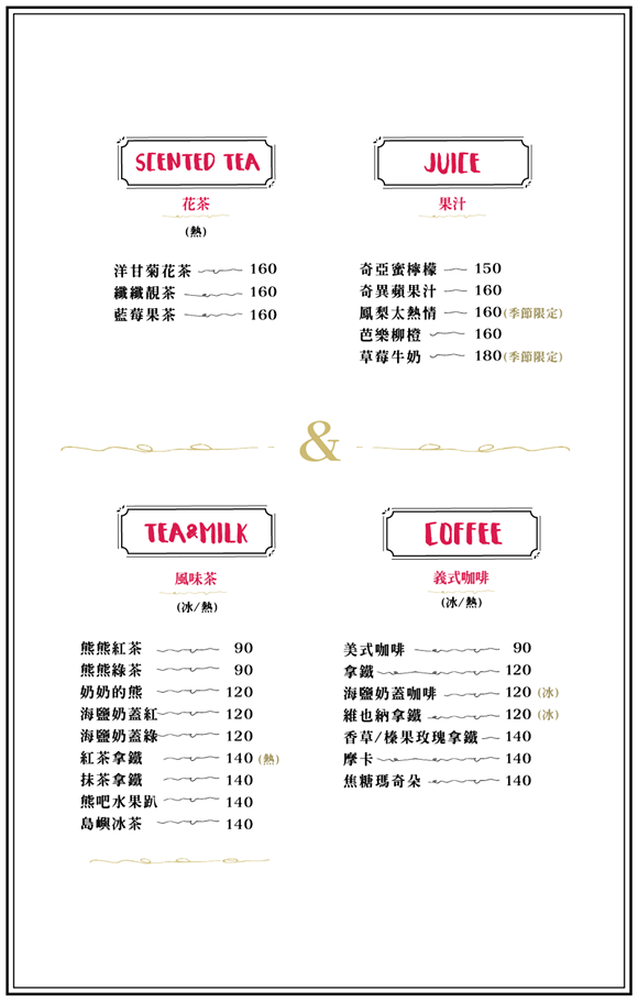 台中親子餐廳》熊吧餐酒館 Bear Bar Bistro～好好拍的熊熊主題餐廳，附設室內外兒童遊戲區～旋轉溜滑梯x沙坑x樹屋x家家酒～大人吃得開心、小孩玩得盡興 @兔兒毛毛姊妹花
