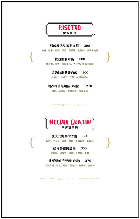 台中親子餐廳》熊吧餐酒館 Bear Bar Bistro～好好拍的熊熊主題餐廳，附設室內外兒童遊戲區～旋轉溜滑梯x沙坑x樹屋x家家酒～大人吃得開心、小孩玩得盡興 @兔兒毛毛姊妹花