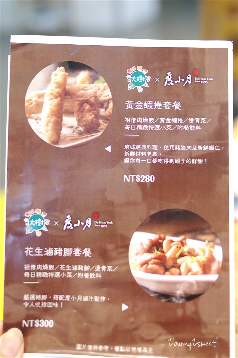 [台中。親子餐廳] 大樹先生親子餐廳 台中崇德店～極光馬戲團主題設施 x 2018 全新菜單 x 度小月台灣小吃～讓小孩玩得開心、爸媽吃得不委屈 @兔兒毛毛姊妹花