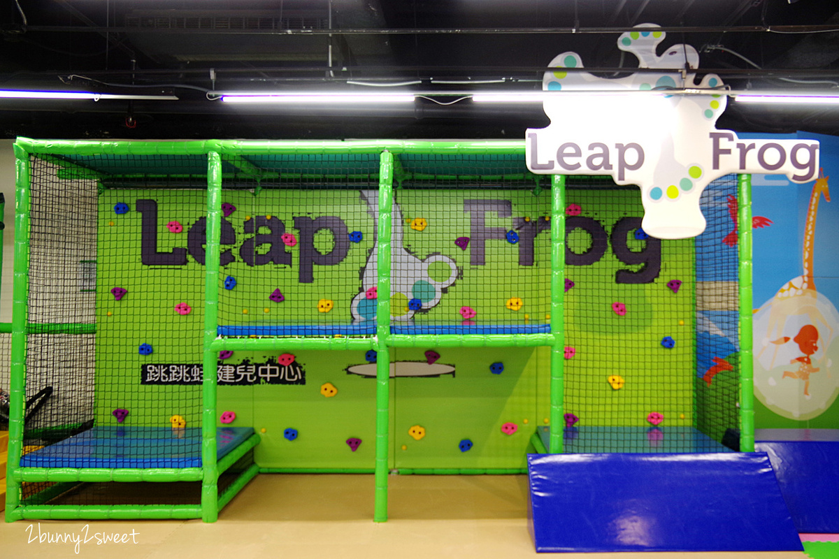 [台北。親子餐廳] 跳跳蛙親子運動餐廳 Leap Frog~室內的兒童版百戰百勝關卡，攀岩、爬坡、跳跳床、旋轉單槓、倉鼠滾輪、溜索…小朋友運動不用看天氣｜京華城｜室內樂園｜雨天遛小孩 @兔兒毛毛姊妹花