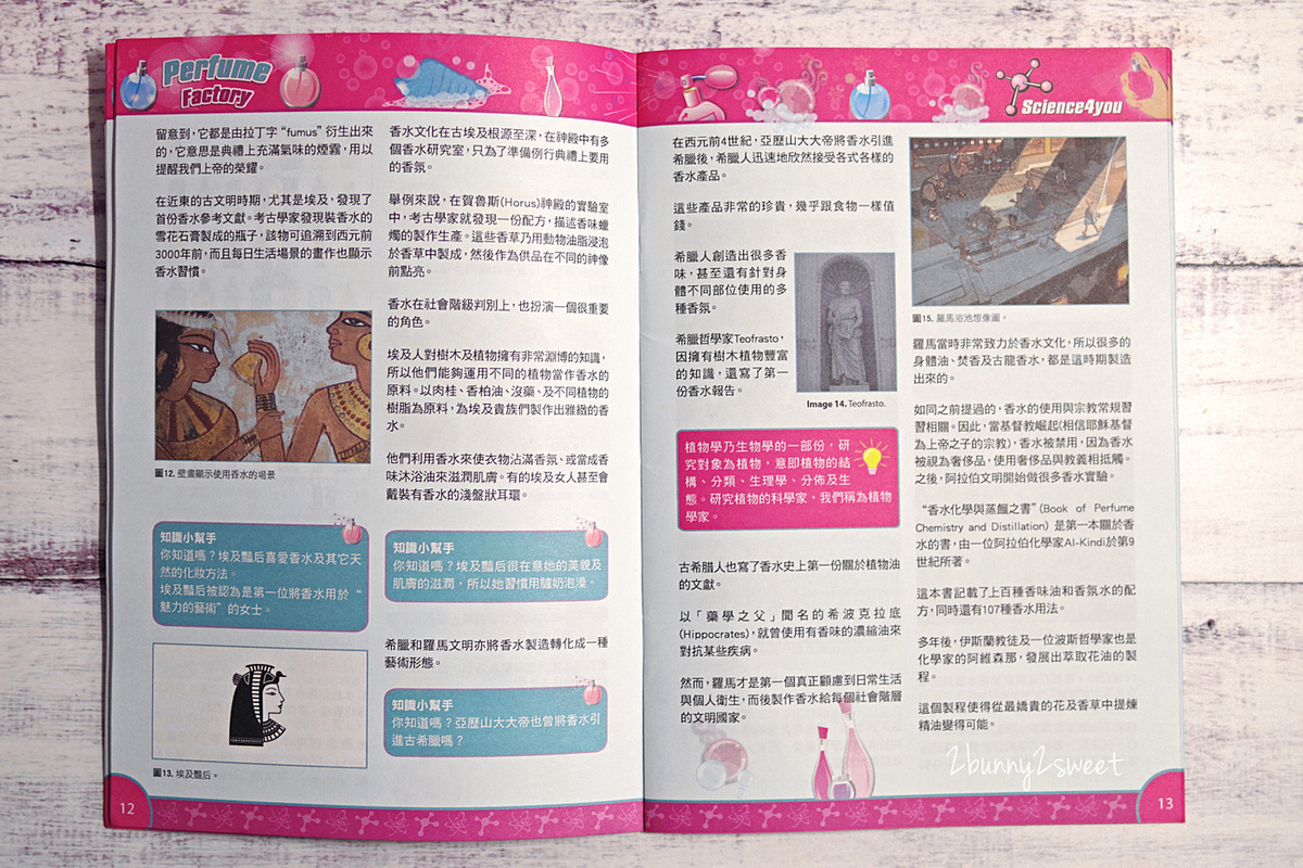 [玩具。體驗] Science4you 英國科學魔術百寶盒~在家也能帶著孩子輕鬆玩科學、做實驗～有趣又有教育意義的科學玩具 @兔兒毛毛姊妹花