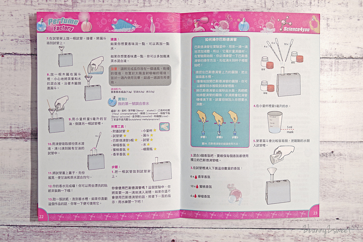 [玩具。體驗] Science4you 英國科學魔術百寶盒~在家也能帶著孩子輕鬆玩科學、做實驗～有趣又有教育意義的科學玩具 @兔兒毛毛姊妹花
