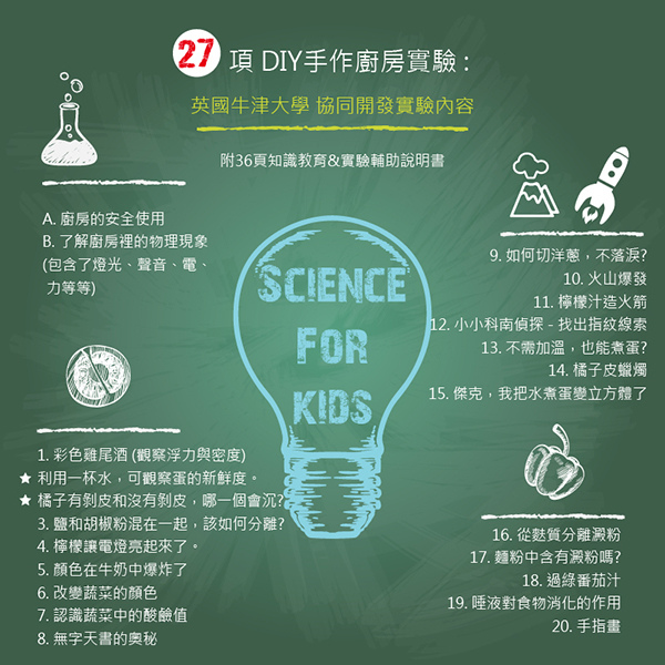 [玩具。體驗] Science4you 英國科學魔術百寶盒~在家也能帶著孩子輕鬆玩科學、做實驗～有趣又有教育意義的科學玩具 @兔兒毛毛姊妹花