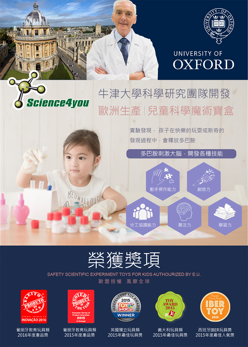 [玩具。體驗] Science4you 英國科學魔術百寶盒~在家也能帶著孩子輕鬆玩科學、做實驗～有趣又有教育意義的科學玩具 @兔兒毛毛姊妹花