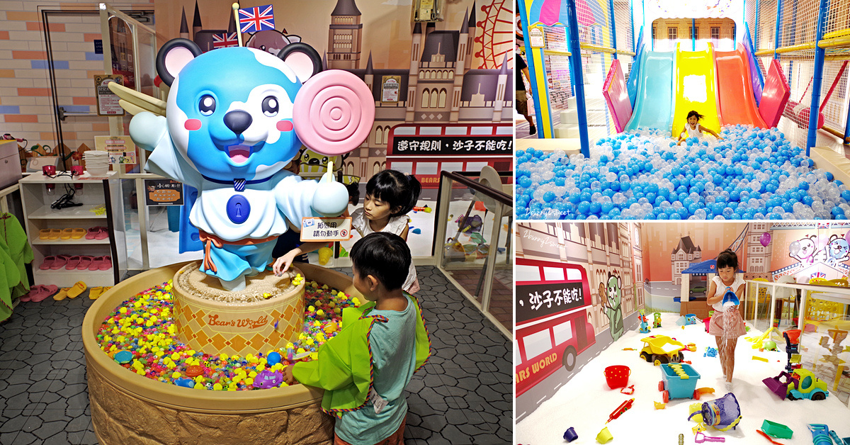 [桃園。室內樂園] 貝兒絲樂園 英倫小鎮主題館～把英倫街道搬進室內樂園，異國風角色扮演扮家家、歡樂球池溜滑梯和溜索鞦韆、潔白米粒沙坑，還結合兒童美髮｜桃園室內景點｜雨天景點 @兔兒毛毛姊妹花