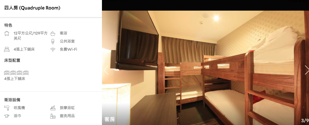 東京上野親子住宿》上野車站世紀飯店-人工鐳溫泉 Centurion Hotel & Spa Ueno Station～周邊都是美食餐廳，走幾步路就到上野駅、阿美橫町～地理位置超棒又有家庭房型的旅館｜上野百夫長飯店 @兔兒毛毛姊妹花