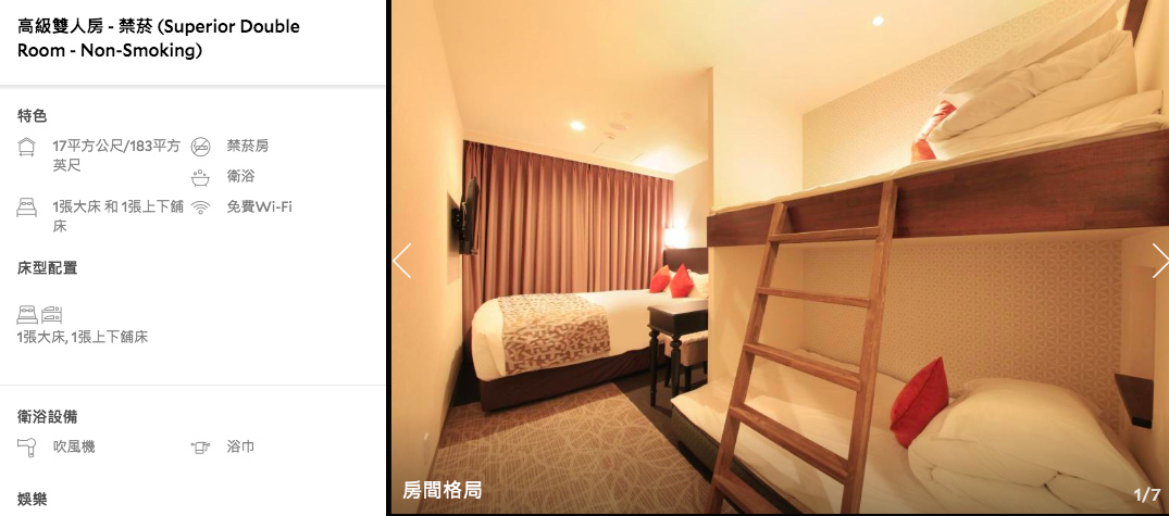 東京上野親子住宿》上野車站世紀飯店-人工鐳溫泉 Centurion Hotel & Spa Ueno Station～周邊都是美食餐廳，走幾步路就到上野駅、阿美橫町～地理位置超棒又有家庭房型的旅館｜上野百夫長飯店 @兔兒毛毛姊妹花