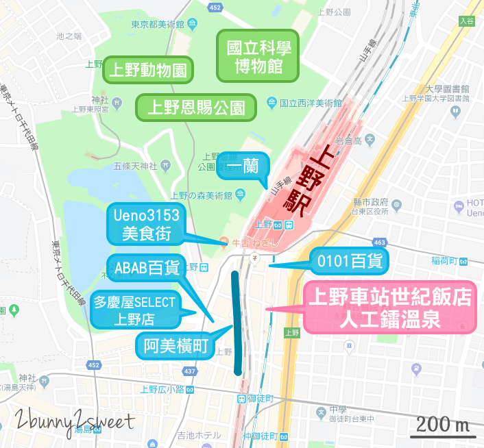 東京上野親子住宿》上野車站世紀飯店-人工鐳溫泉 Centurion Hotel & Spa Ueno Station～周邊都是美食餐廳，走幾步路就到上野駅、阿美橫町～地理位置超棒又有家庭房型的旅館｜上野百夫長飯店 @兔兒毛毛姊妹花