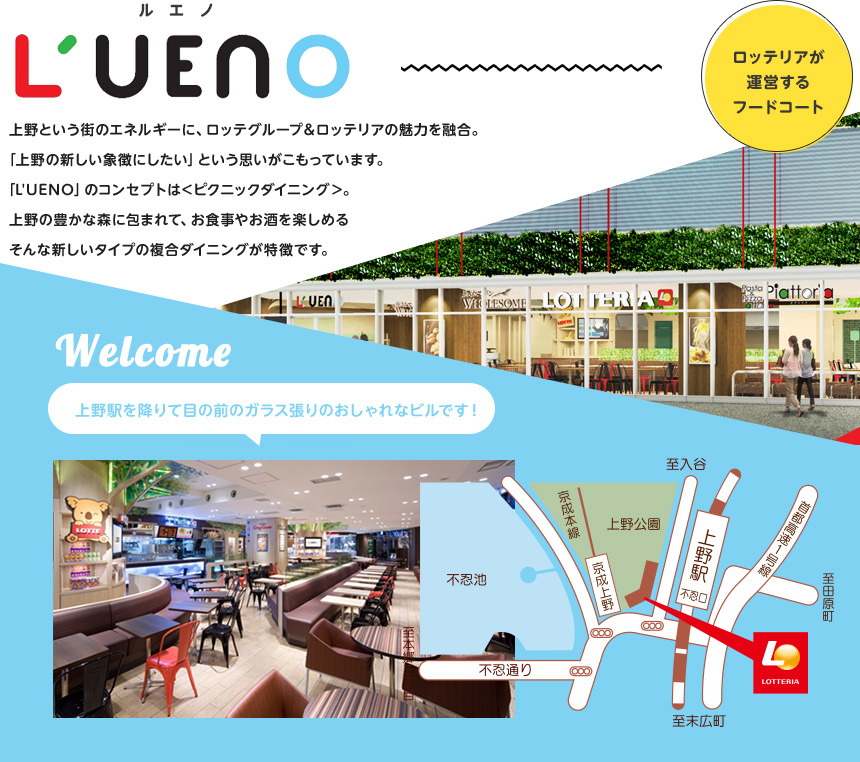 [東京｜上野｜特色美食] WHOLESOME 上野公園 L&rsquo;UENO店~ LOTTERIA x LOTTE 樂天小熊超卡哇伊動物麵包坊，還有超可愛動物用餐區、蛋糕、儂特利速食、義大利麵、拉麵的複合式餐廳～親子用餐好去處｜上野早餐 @兔兒毛毛姊妹花