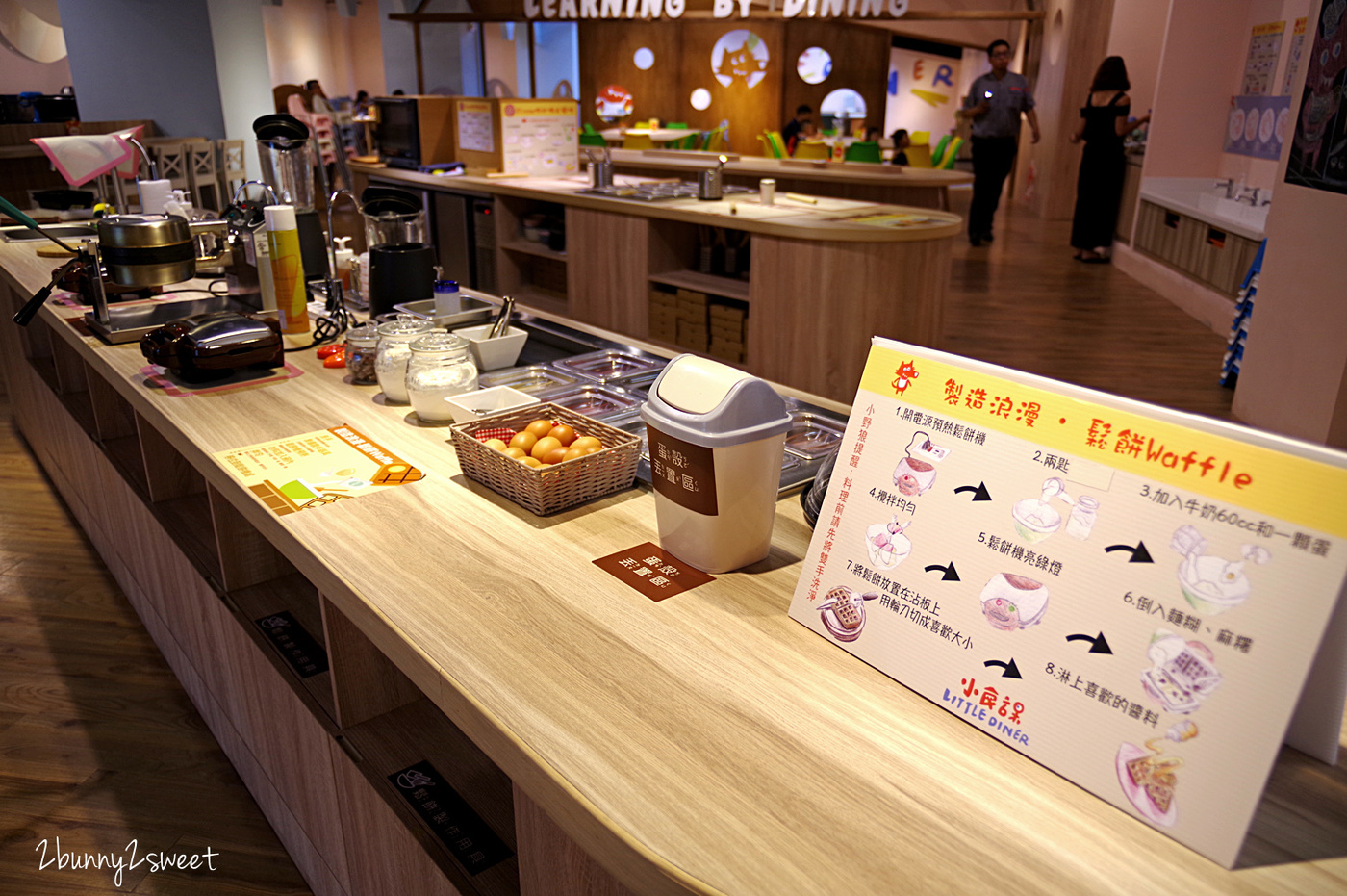[台中。親子餐廳] 小食課 Little Diner 親子友善廚房～PIZZA、鬆餅、鮮果汁，自己的餐點自己做～注重食育、採用產銷履歷完整新鮮優質食材做美味料理的高質感親子餐廳 (玩劇島旁) @兔兒毛毛姊妹花