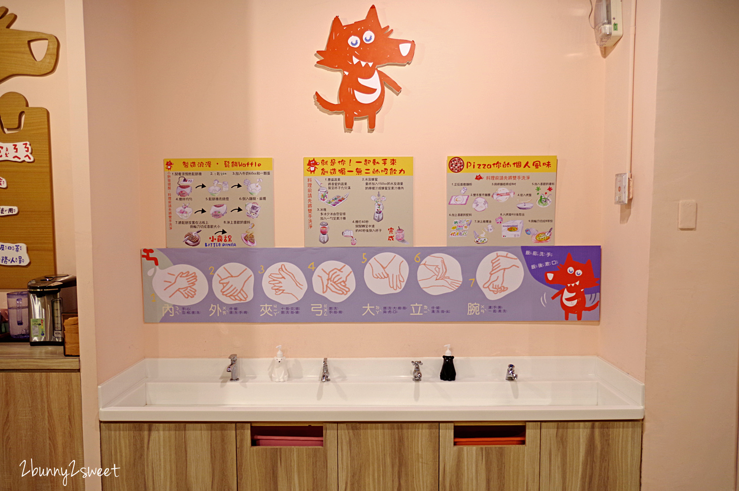 [台中。親子餐廳] 小食課 Little Diner 親子友善廚房～PIZZA、鬆餅、鮮果汁，自己的餐點自己做～注重食育、採用產銷履歷完整新鮮優質食材做美味料理的高質感親子餐廳 (玩劇島旁) @兔兒毛毛姊妹花