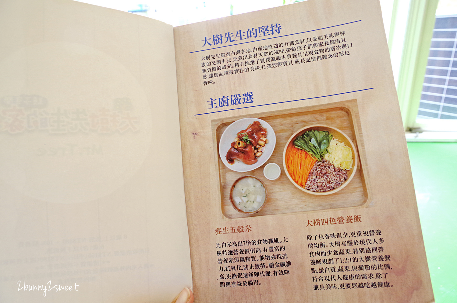 [台北。親子餐廳] 大樹先生的家 x Coleman 露營用品 ＝ 大樹露營季～在城市中也能體驗露營烤肉的樂趣，還有精采的尋寶遊戲 & 全新升級的『大樹先生 2.0』更好吃也更好玩 @兔兒毛毛姊妹花