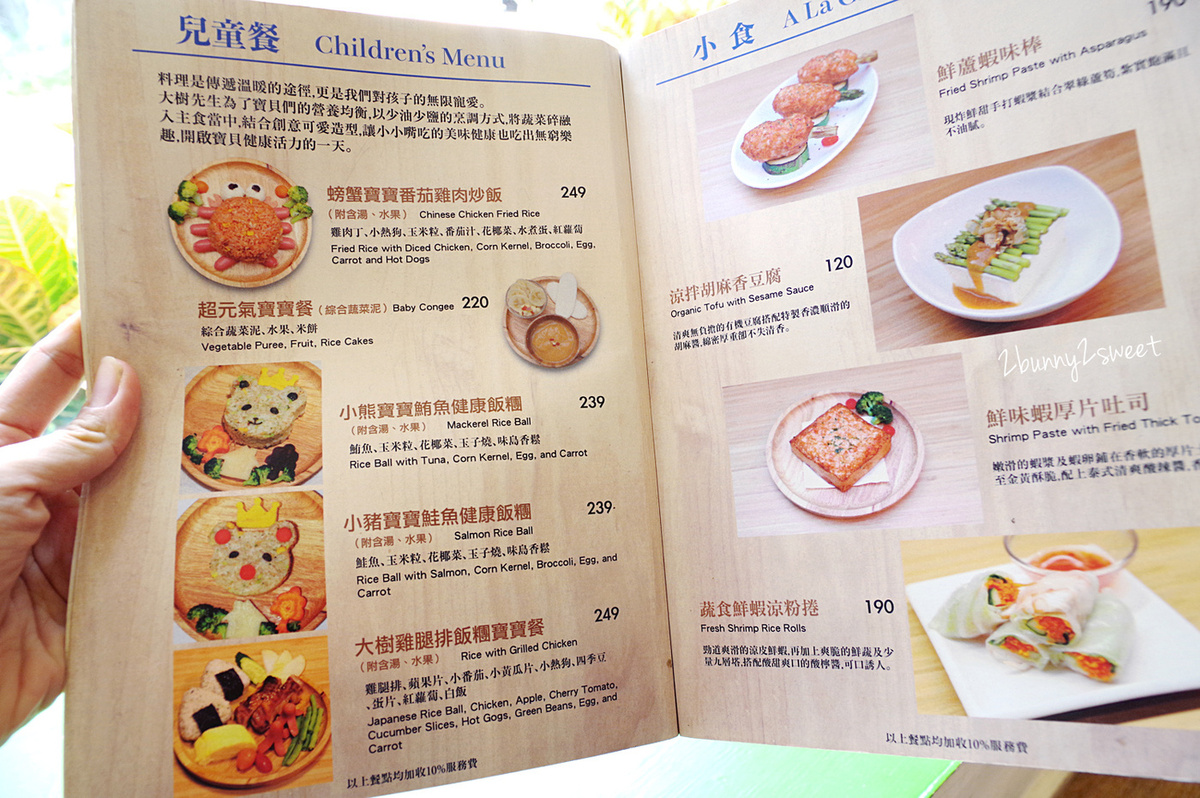 [台北。親子餐廳] 大樹先生的家 x Coleman 露營用品 ＝ 大樹露營季～在城市中也能體驗露營烤肉的樂趣，還有精采的尋寶遊戲 & 全新升級的『大樹先生 2.0』更好吃也更好玩 @兔兒毛毛姊妹花