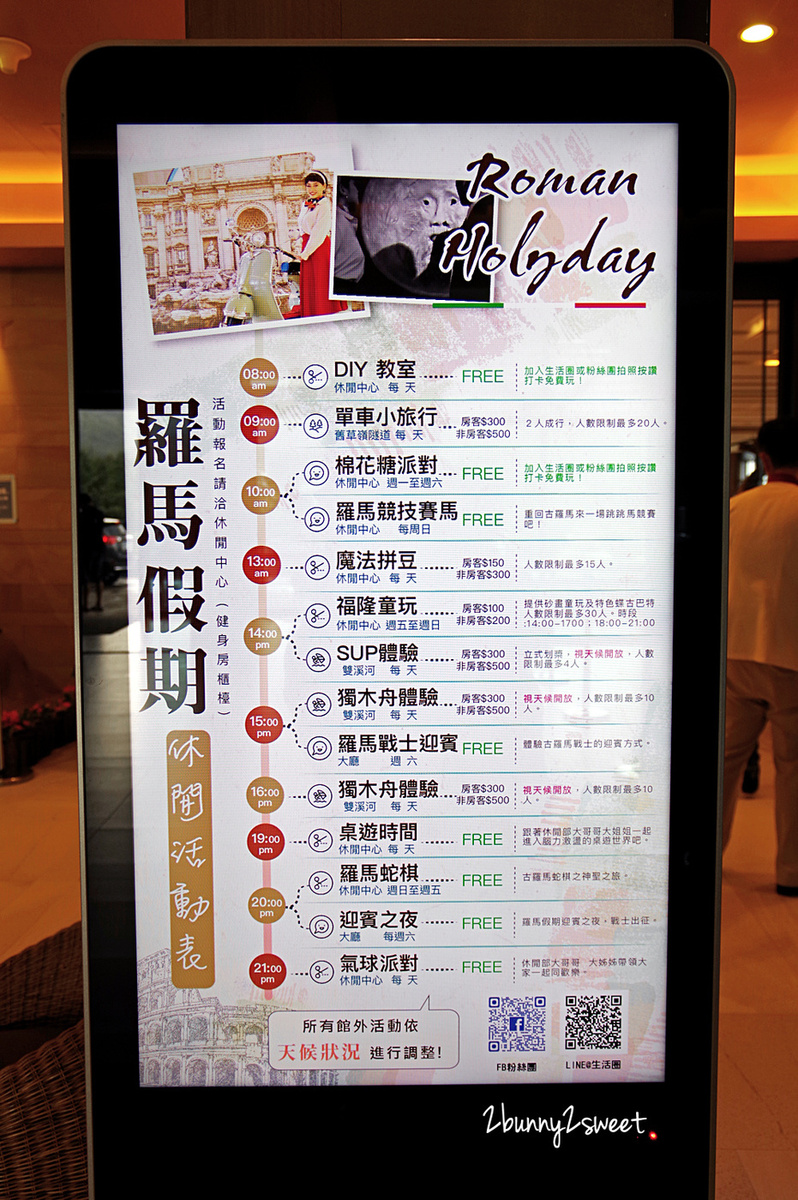 新北貢寮親子飯店》福容大飯店福隆店～飯店直通福隆海水浴場 x 寬敞明亮遊戲室 x 超稀有海洋溫泉三溫暖~東北角最棒的親子度假飯店｜親子溫泉飯店推薦｜北台灣海景飯店 @兔兒毛毛姊妹花