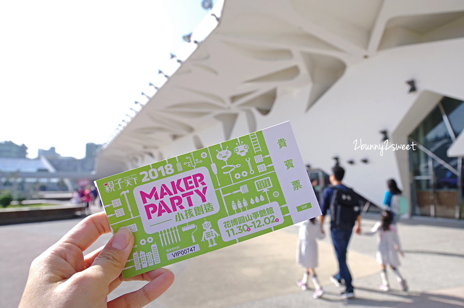 [台北。親子展覽] 親子天下 2018 Maker Party 小孩創造，打造未來城市～超多新奇有趣 DIY 活動激盪孩子無限想像力 @兔兒毛毛姊妹花