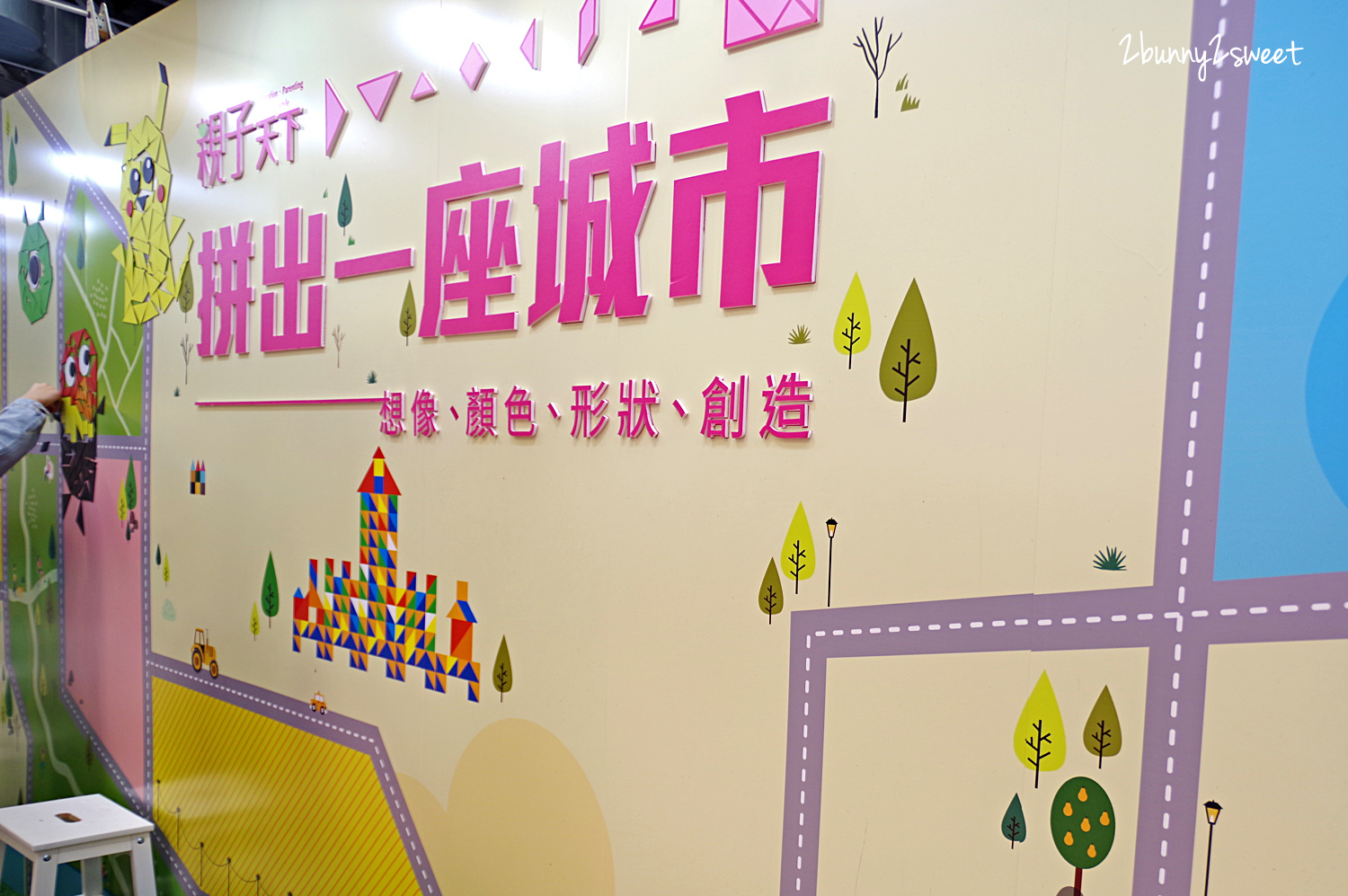 [台北。親子展覽] 親子天下 2018 Maker Party 小孩創造，打造未來城市～超多新奇有趣 DIY 活動激盪孩子無限想像力 @兔兒毛毛姊妹花