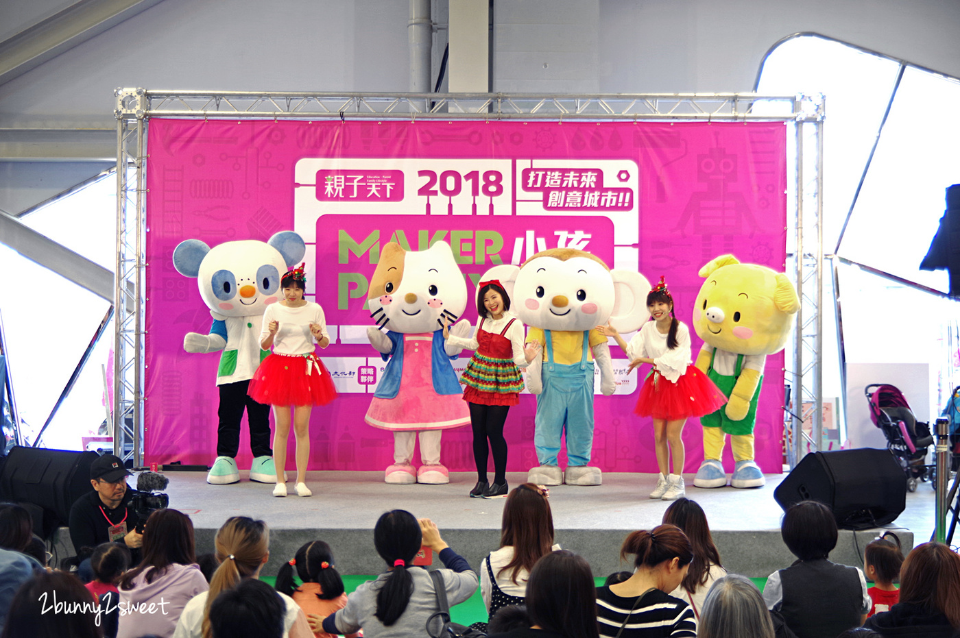 [台北。親子展覽] 親子天下 2018 Maker Party 小孩創造，打造未來城市～超多新奇有趣 DIY 活動激盪孩子無限想像力 @兔兒毛毛姊妹花