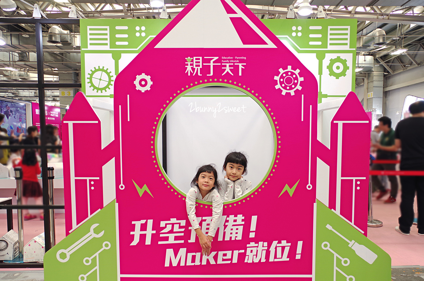 [台北。親子展覽] 親子天下 2018 Maker Party 小孩創造，打造未來城市～超多新奇有趣 DIY 活動激盪孩子無限想像力 @兔兒毛毛姊妹花