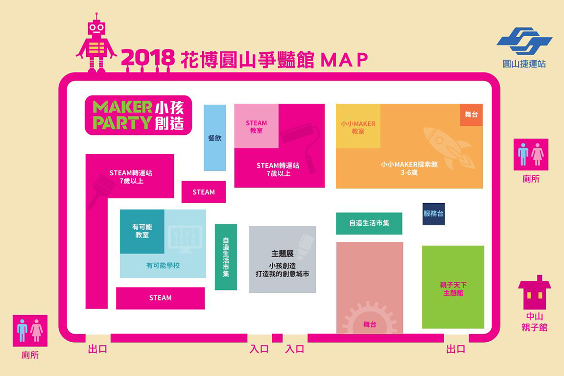 [台北。親子展覽] 親子天下 2018 Maker Party 小孩創造，打造未來城市～超多新奇有趣 DIY 活動激盪孩子無限想像力 @兔兒毛毛姊妹花