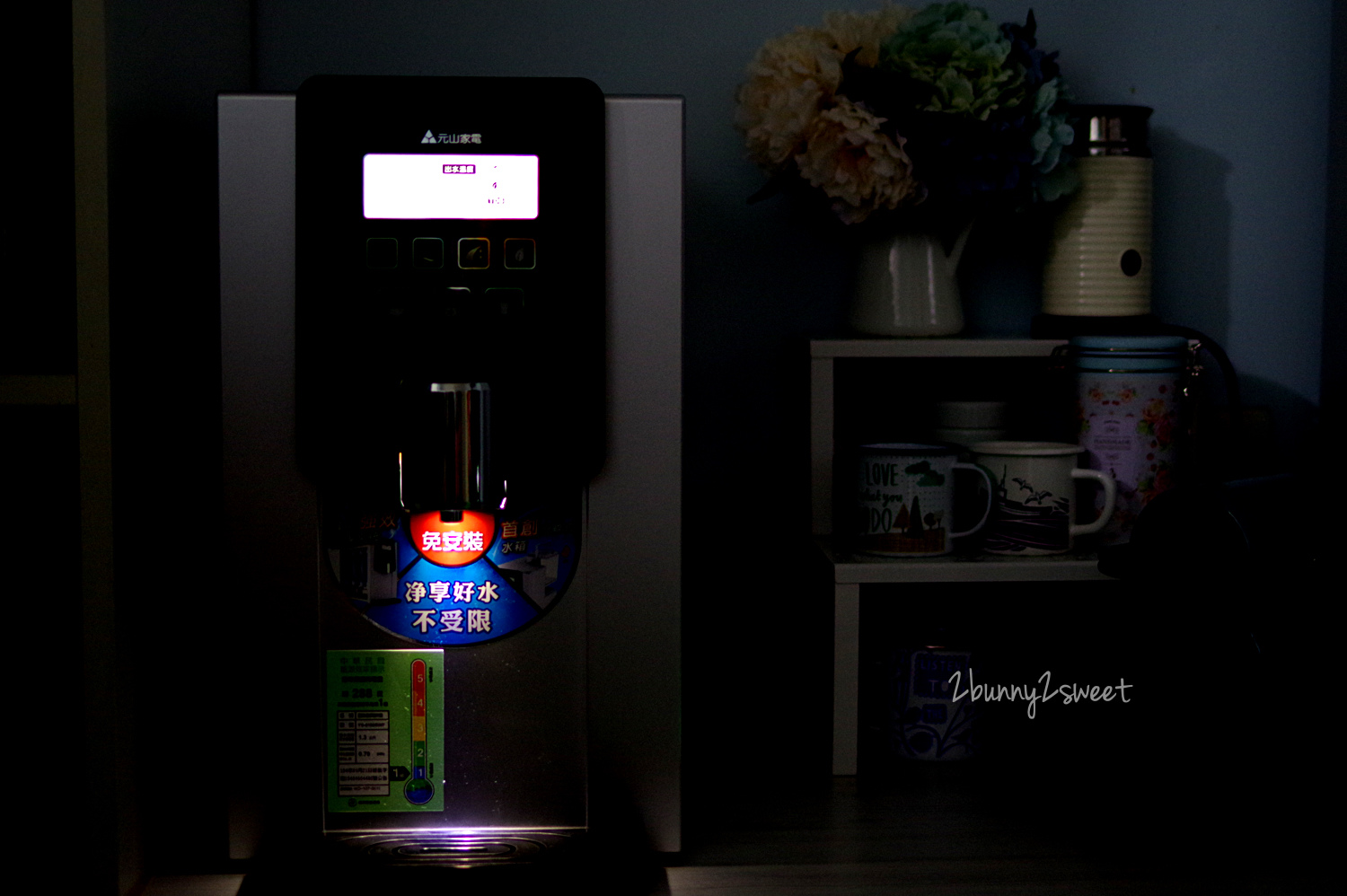 [家電。開箱] 元山免安裝淨飲機～飲水機結合淨水器～免鑽孔、免安裝，輕鬆享受純淨好水～公寓、大樓、租屋族飲水機推薦 @兔兒毛毛姊妹花