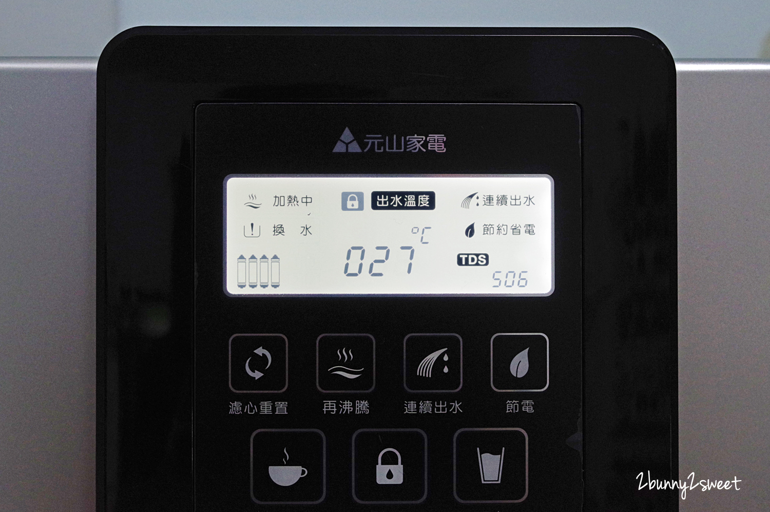 [家電。開箱] 元山免安裝淨飲機～飲水機結合淨水器～免鑽孔、免安裝，輕鬆享受純淨好水～公寓、大樓、租屋族飲水機推薦 @兔兒毛毛姊妹花