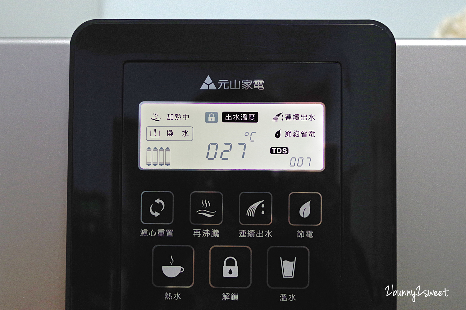 [家電。開箱] 元山免安裝淨飲機～飲水機結合淨水器～免鑽孔、免安裝，輕鬆享受純淨好水～公寓、大樓、租屋族飲水機推薦 @兔兒毛毛姊妹花