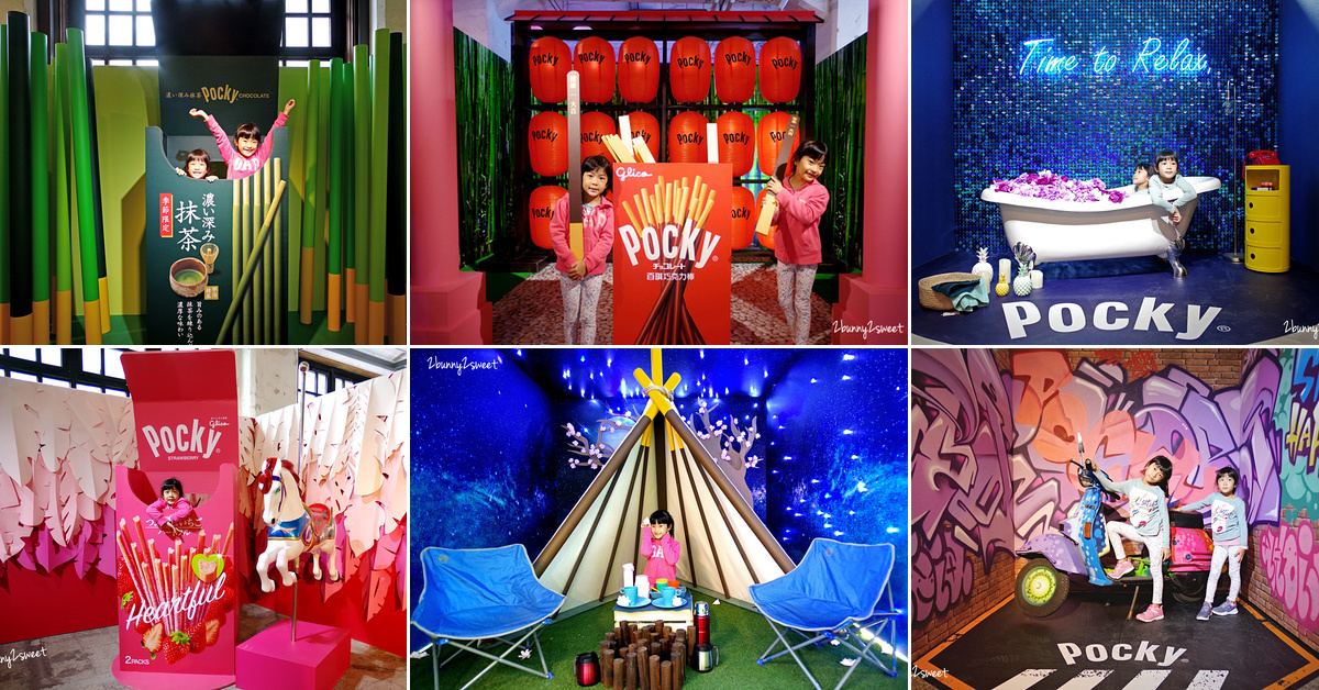 [台北。展覽] 玩美攝影棚 X Pocky Deco Art 台北站～超有創意、超好拍的巨型 Pocky 裝置藝術攝影棚來到台北松菸啦!! 2019 寒假一定要來體驗一下 Pocky LIFE STYLE！～IG 打卡｜網美拍照｜展期 2019.1.12(六)-3.24(日) @兔兒毛毛姊妹花