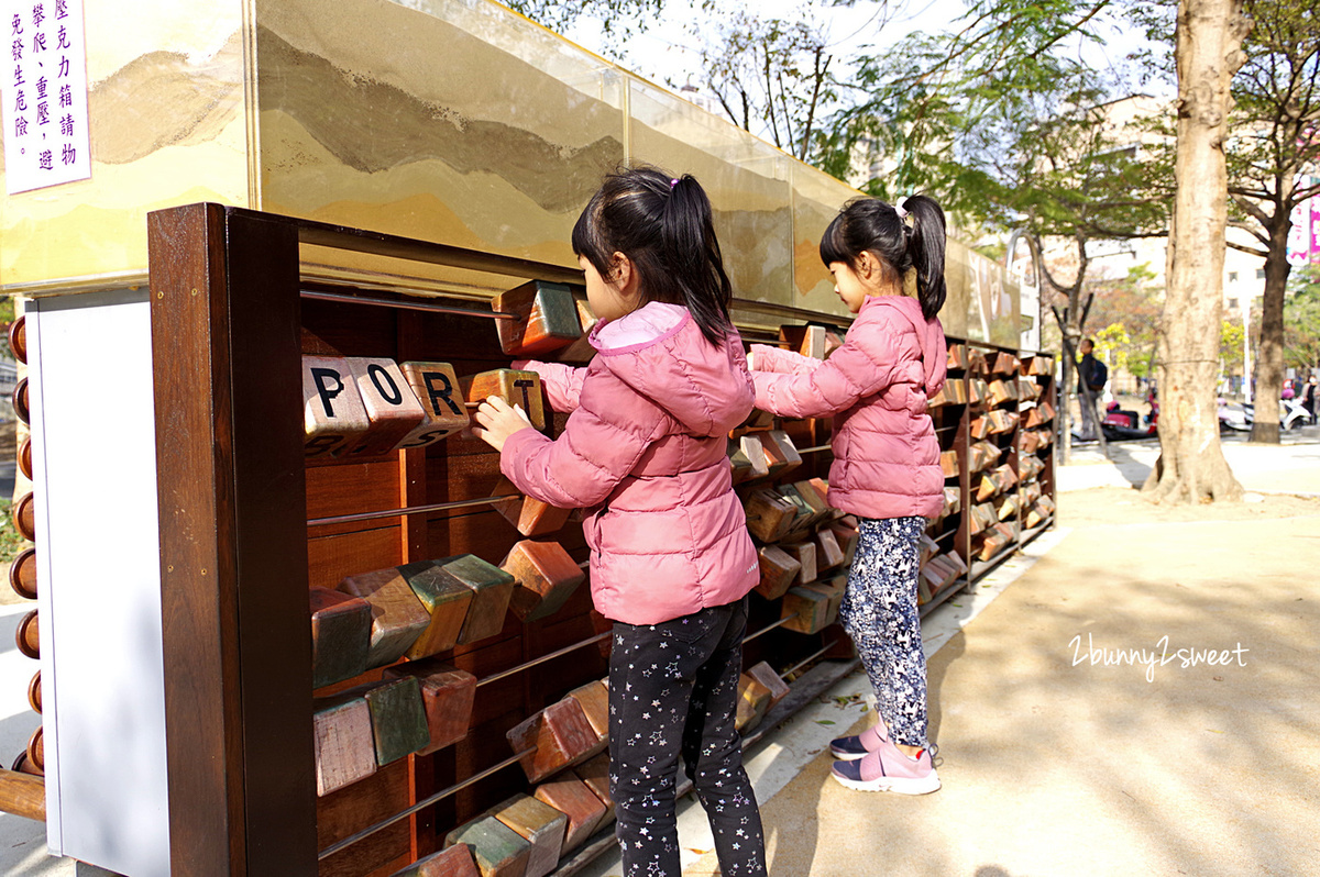 [台中。特色公園] 文心森林公園全新大沙坑木質遊戲區～木珠滑梯、伸縮木樁、搖擺平衡木、超大沙坑&hellip;刺激感官、訓練體能、啟發心智的十二感官遊樂設施特別又好玩!!｜親子景點｜免費景點 @兔兒毛毛姊妹花