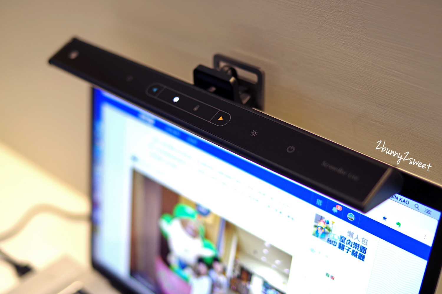 [好物。開箱] BenQ WiT ScreenBar Lite 筆電智能掛燈~輕巧便攜、智慧調整亮度及光線～最聰明的行動檯燈 @兔兒毛毛姊妹花